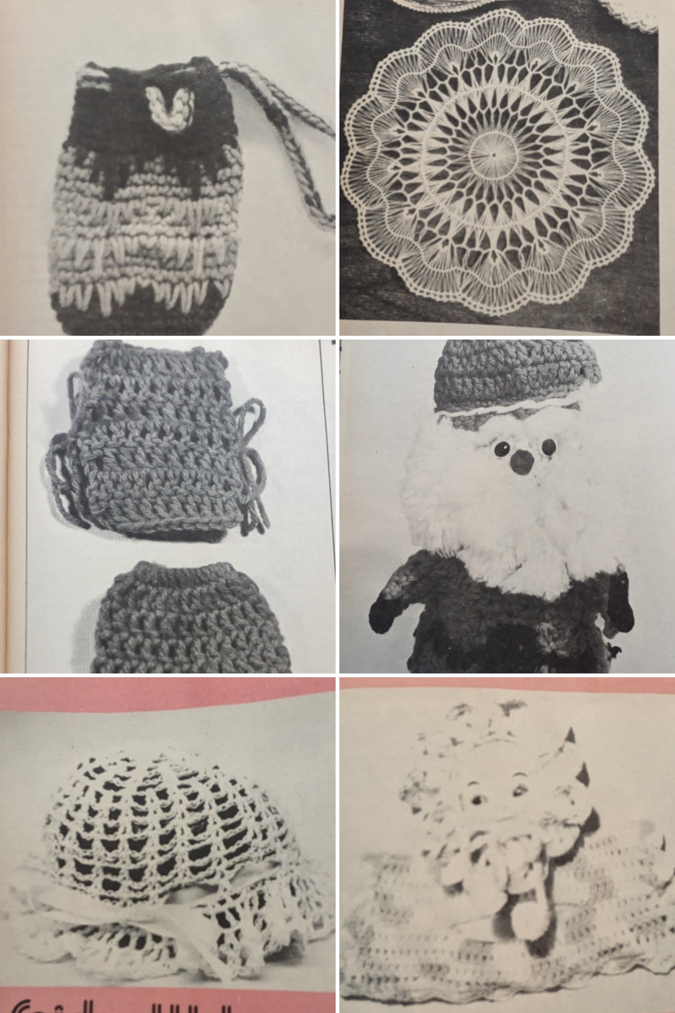 Crochet World Christmas Annual 1980