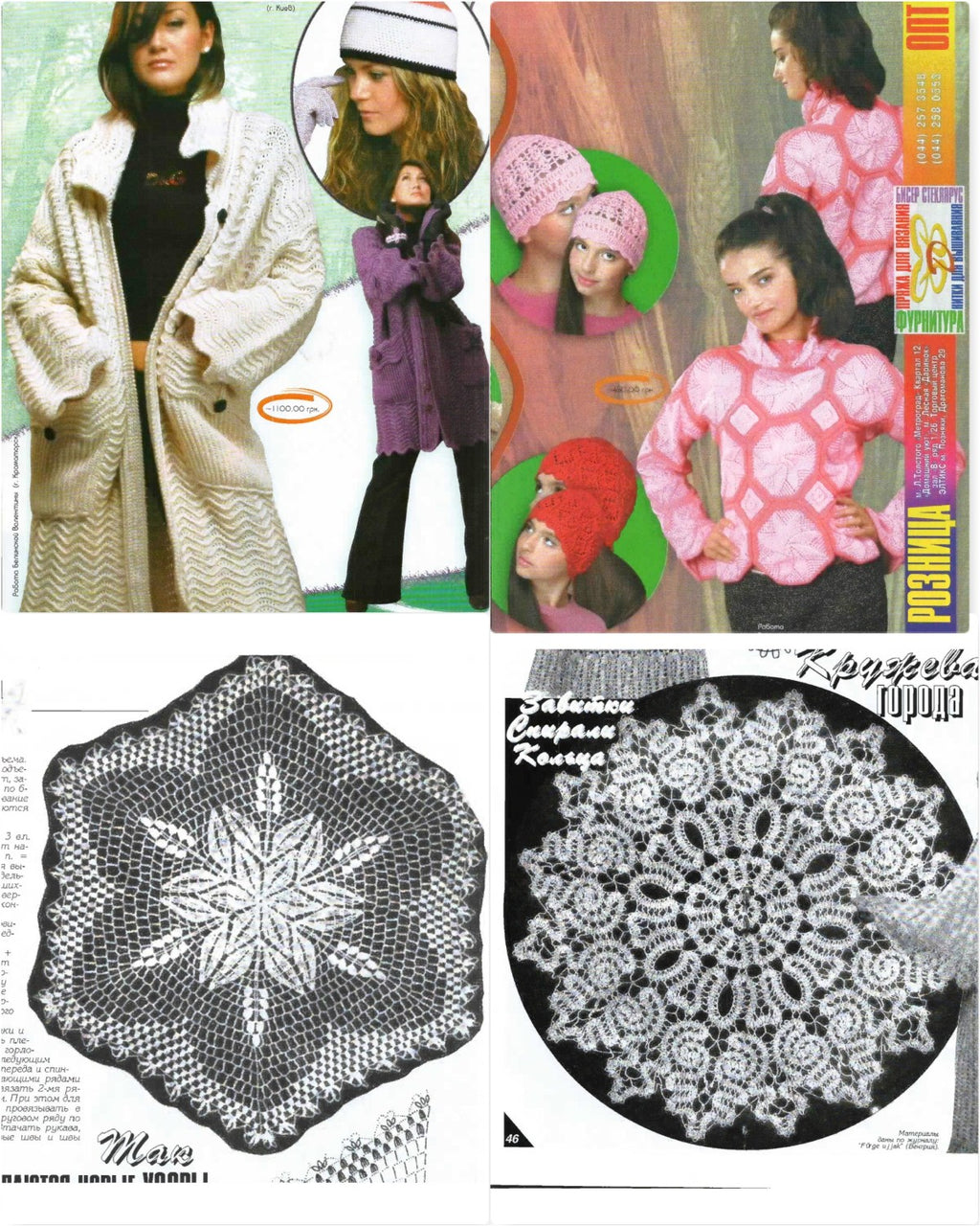 Duplet No. 45 – Lace Leaf Fall (Кружевной Листопад), 2004