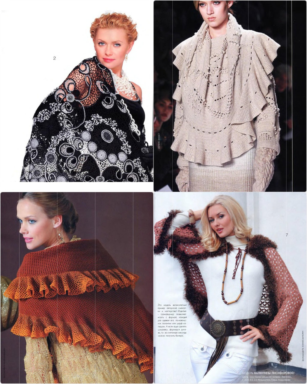 Journal MOD No. 549 – Shawls (Шали), 2011