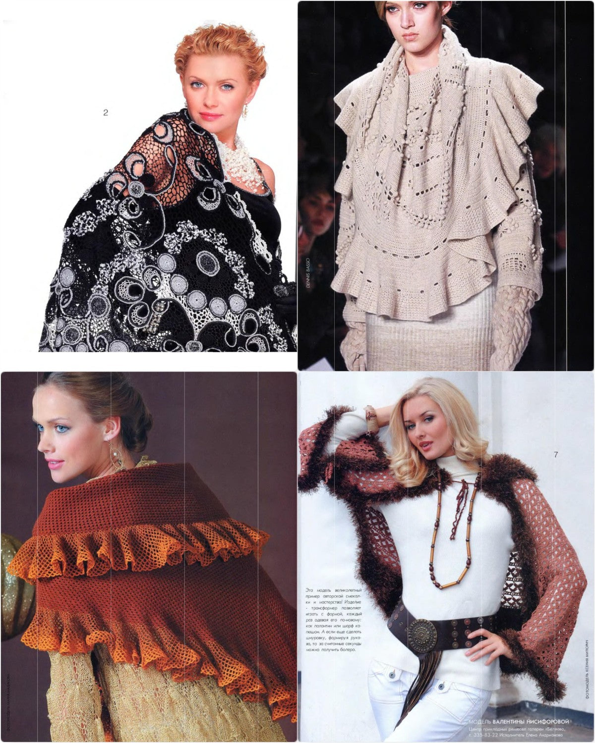 Journal MOD No. 549 – Shawls (Шали), 2011
