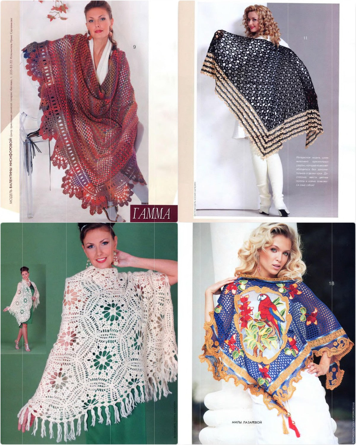 Journal MOD No. 549 – Shawls (Шали), 2011