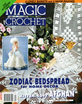 Magic Crochet No. 125 (2000)